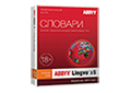 ABBYY Lingvo x6 Английская Профессиональная версия Full